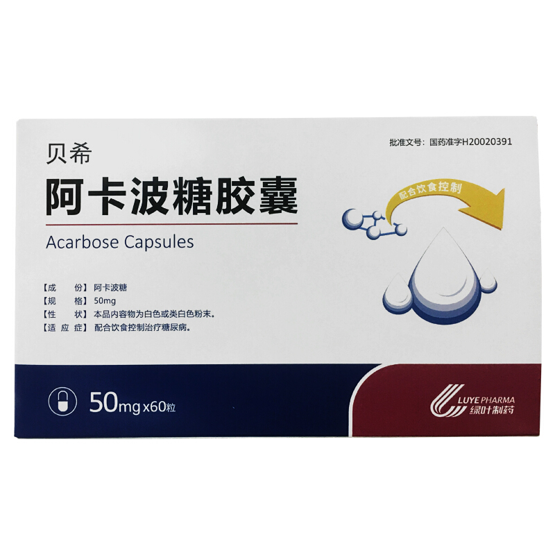 贝希（阿卡波糖胶囊） 图 3